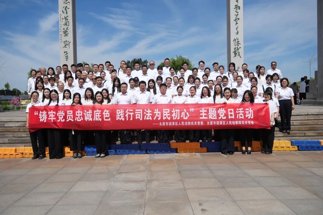 【党建活动】 党建引领聚合力 司法为民守初心——区检察院、区法院联合开展庆“七一”主题党日活动